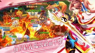 武道仙尊：執手江湖 screenshot 5