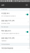 웨더아이 (미세먼지, 기상청 날씨, 지진정보, 기상특보 screenshot 1