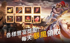 Masters of the Three Kingdoms screenshot 7