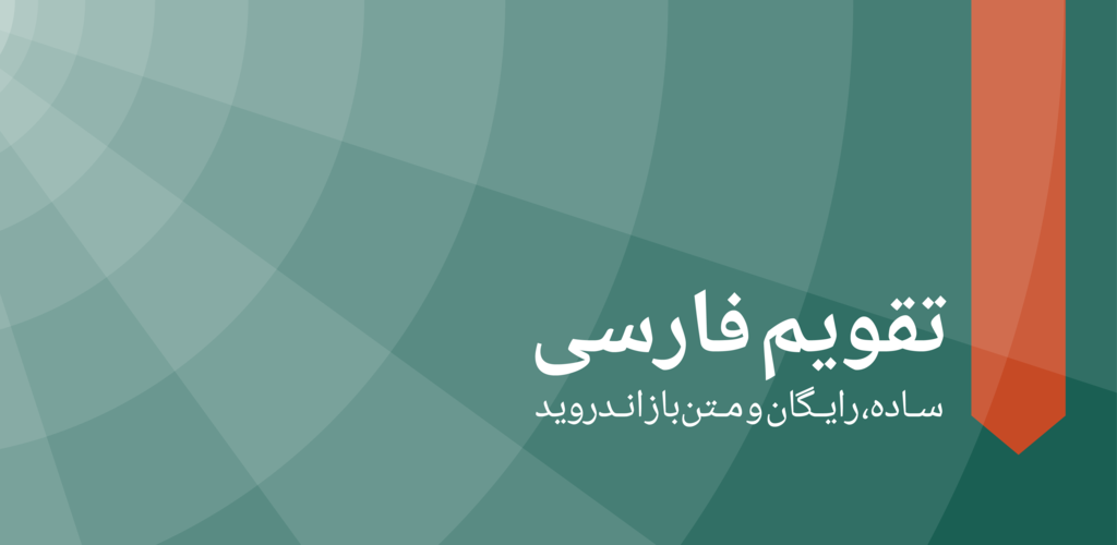 Persian Calendar APK Download for Android Aptoide