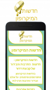 קבוצת דרור screenshot 2