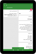 تاقیگە screenshot 8