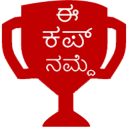 Ee Sala Cup Namde Bengaluru