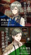逃脫冒險遊戲 黃昏旅店 screenshot 2