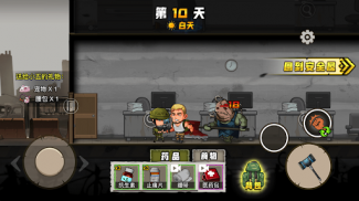 生存日记 - 末日幸存者生存游戏,僵尸围城刺激求生计划 screenshot 7