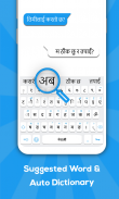 Nepali Keyboard screenshot 3