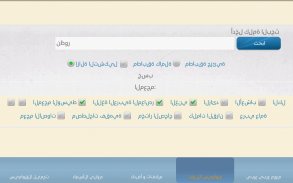 القواميس العربية الحرة screenshot 8