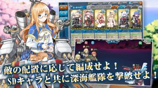 戦艦少女R screenshot 5