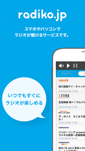 Radiko Fm 6 4 0fm11 Download Android Apk Aptoide Radiko Fm 6 4 0fm11 Download Android Apk Aptoide