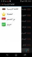 كتاب فقه السنه screenshot 6