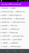 Bengali GK - সাধারণ জ্ঞান screenshot 6