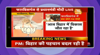 Bihar News Live - Bihar News screenshot 2