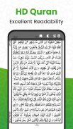 القرأن الكريم - Al Quran screenshot 1
