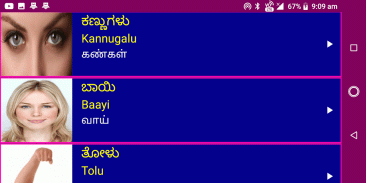 Learn Kannada From Tamil screenshot 1