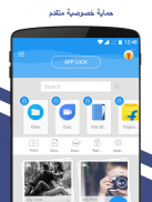 تطبيق القفل - AppLock screenshot 9
