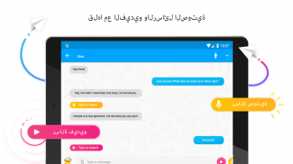Messenger screenshot 2