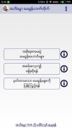 Abhidhamma Question Bank screenshot 3