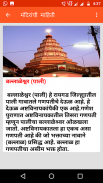 Kokan-Goa Tourism Info  कोकण - गोवा  पर्यटन screenshot 5