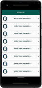 India GK In Hindi Offline screenshot 2