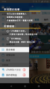 自由時報 screenshot 4