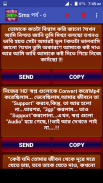 কষ্টের এস এম এস - Sms screenshot 1