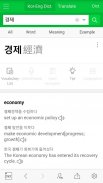 NAVER Korean Dictionary screenshot 1
