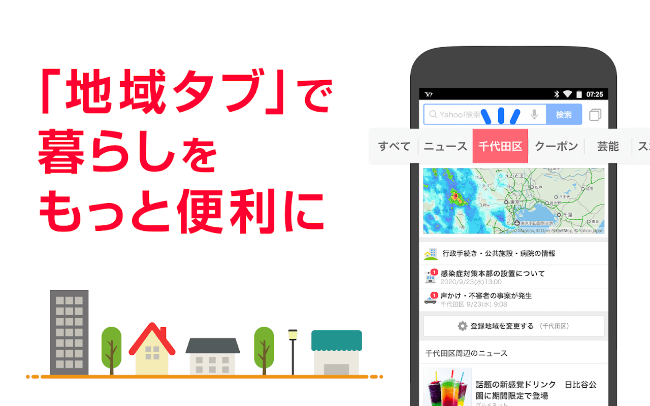 Yahoo Japan 3 97 1 Download Android Apk Aptoide