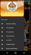 Shree Surya Dev Chalisa screenshot 5