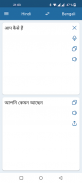 Hindi Bengali Translator screenshot 1