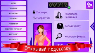 Викторина Интуиция screenshot 0