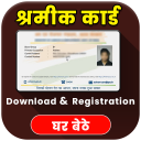 Shram Card Registration Online - Baixar APK para Android | Aptoide