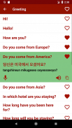 Learn Korean Offline For Go screenshot 2