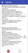 VHF Talk - переговоры по морской радиостанции screenshot 15