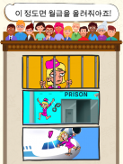 Be The Judge - 윤리적 퍼즐 screenshot 11