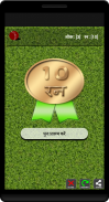 Cricket Quiz screenshot 5