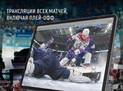 KHL screenshot 8