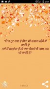 Shayari in Hindi ( Shayari ) screenshot 2