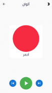 Learn Arabic Alphabet For Kids screenshot 4