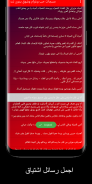 رسائل حب رومانسية 2020 - مسجات حب وغرام وشوق screenshot 3