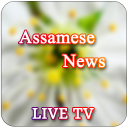 Assamese Live TV & News Paper