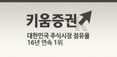 키움증권 영웅문Tplus