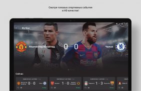 OLL.TV - ТВ онлайн, футбол, кино, фильмы и сериалы screenshot 4