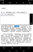 Pleco Chinese Dictionary screenshot 7