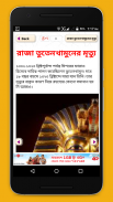 প্রাচীন গল্পগুচ্ছ~ইতিহাসের ইতিহাস screenshot 0