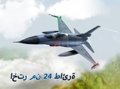Take Off Flight Simulator screenshot 11