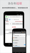 Mobile Security：VPN 代理和防盗安全 WiFi screenshot 7