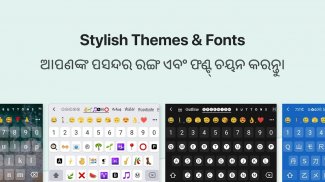 Desh Odia Keyboard screenshot 2