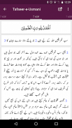 Tafseer-e-Usmani screenshot 1