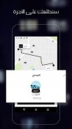 Uber / أوبر- اطلب سيارة screenshot 1