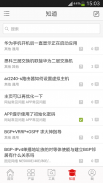 华为技术支持(Huawei Tech Support) screenshot 3